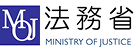 法務省
